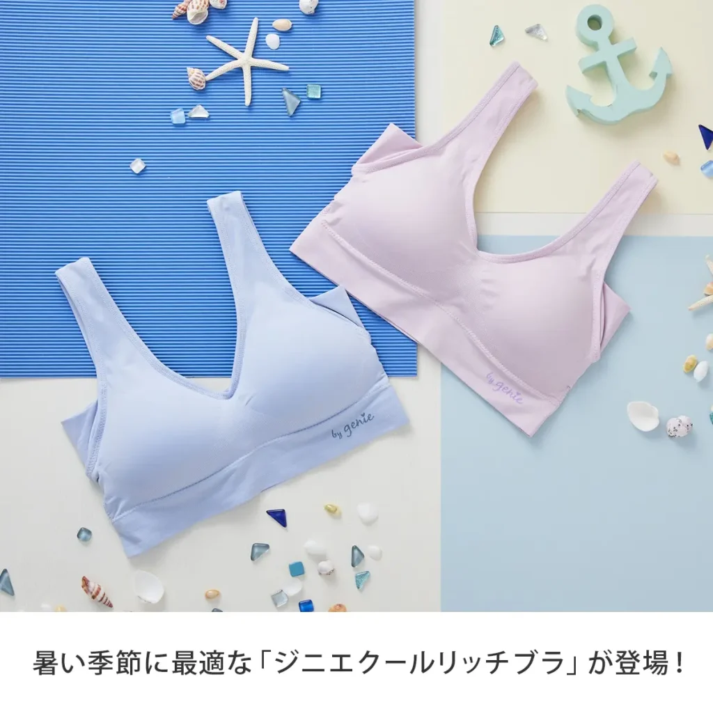 ジニエクールリッチ