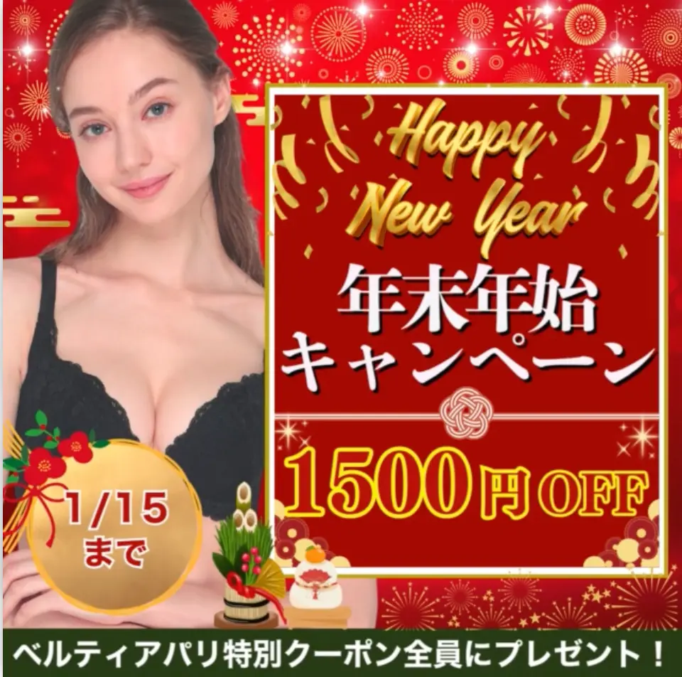 PGブラソフトワイヤー　年末年始キャンペーン2025-2026