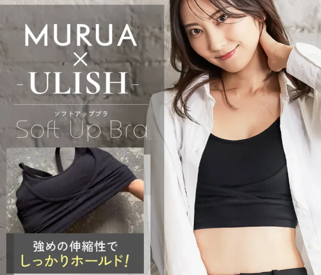 ユーリッシュ　ムルアナイトブラ