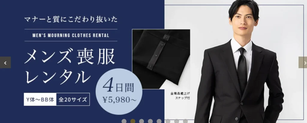 レンタル喪服Cariru BLACK FORMALがおすすめ