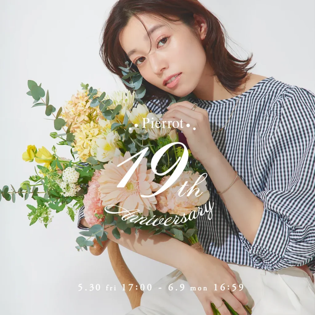 日本の人気ファッション通販サイト Pierrot(ピエロ)