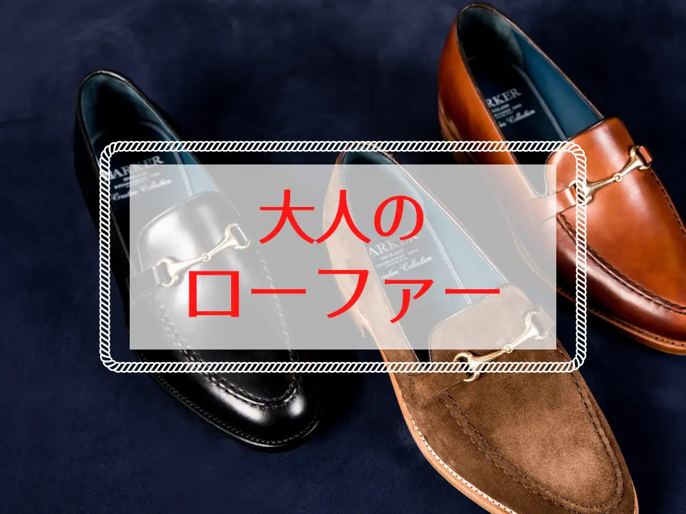 厚底ローファー ローファー レディース 40代 50代 本革 厚底 履きやすい コインローファー Recipe レシピ RP-309 2E相当 40代50代のローファーコーデ16選人気のローファーをおしゃれに履き