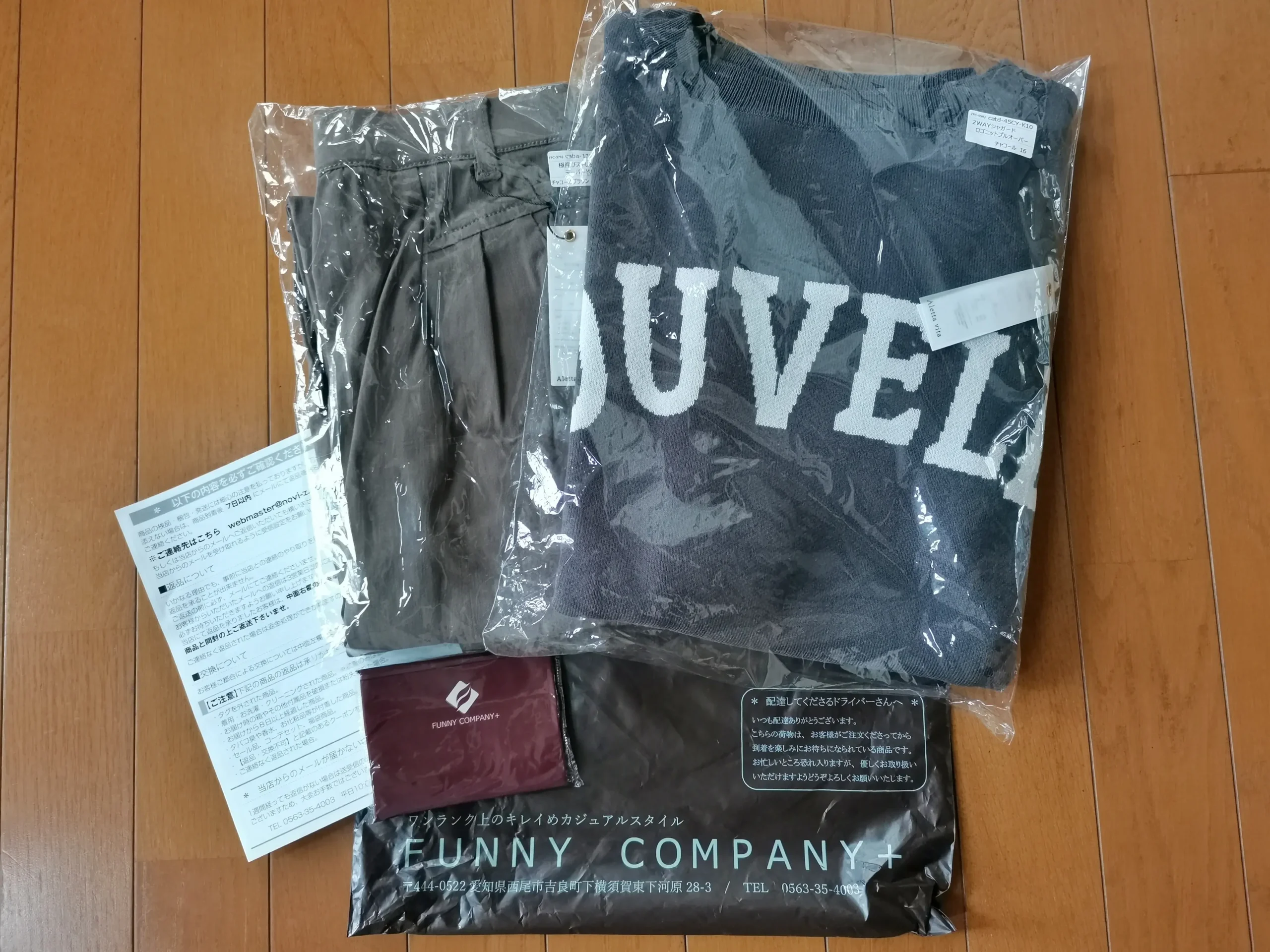 FUNNY COMPANY+をお得に買う方法