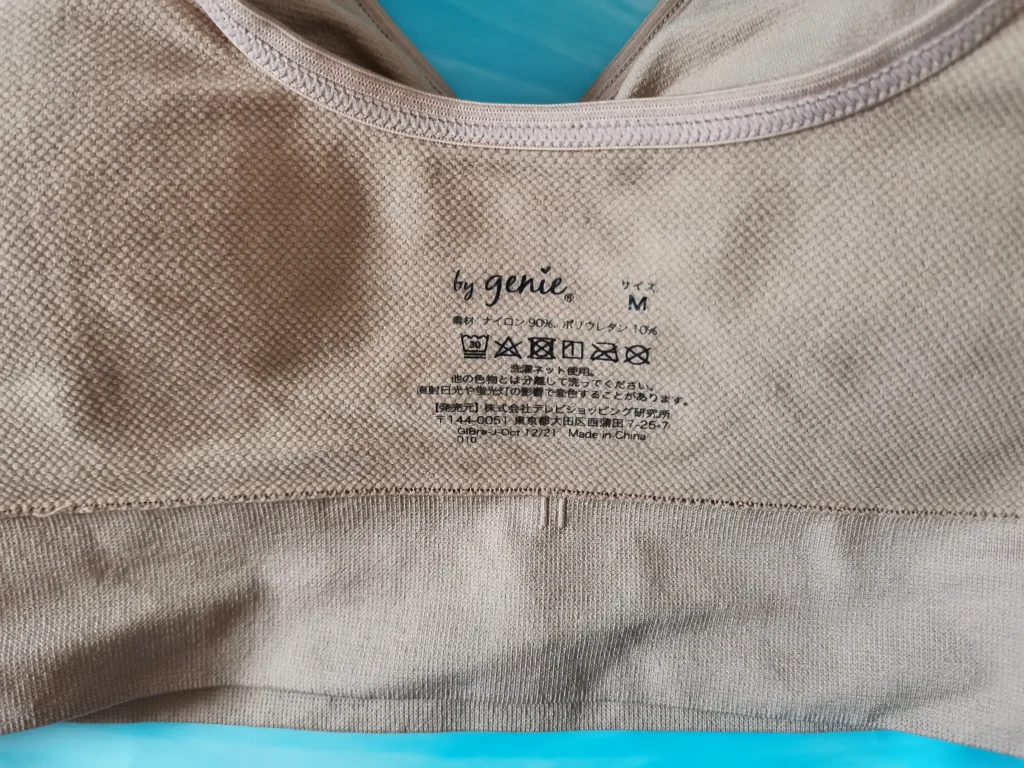 【レビュー】ジニエインテグレートブラを実際に試してみました。肌への優しさを追求したタグ