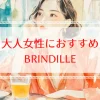 brindille