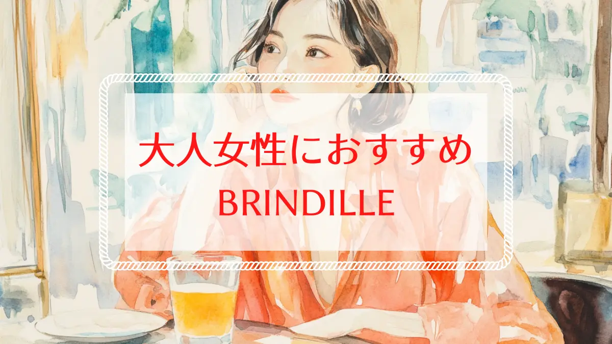 brindille