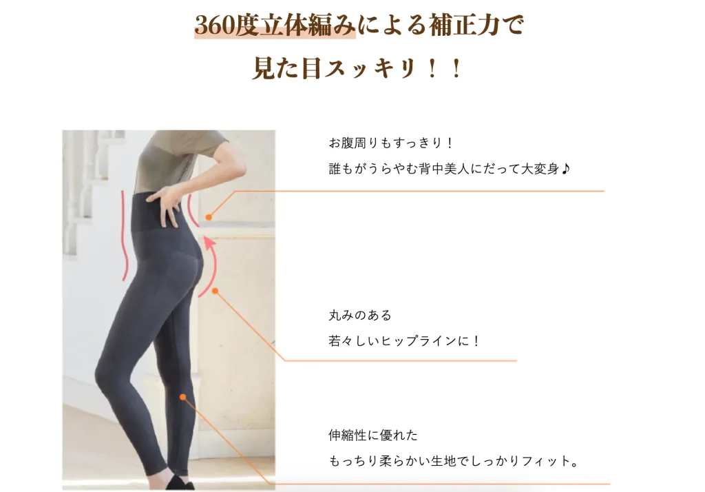 ジニエグラマーシェイプウォームレギンス